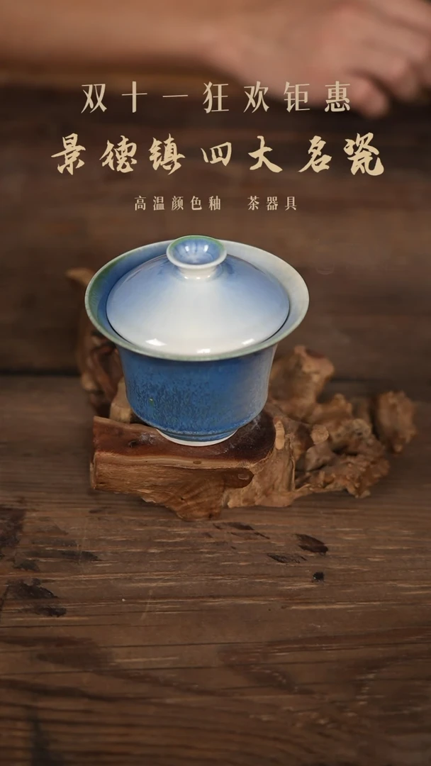 马蹄盖碗--福利款