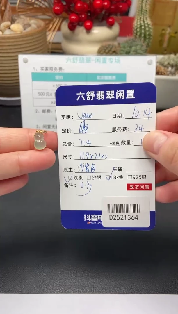 颈饰18K金镶嵌翡翠J***?D2521364