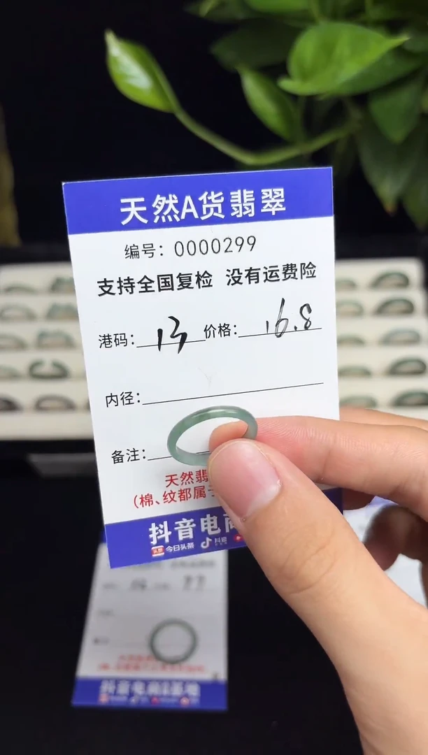 未镶嵌戒指翡翠天然A货翡翠戒圈24