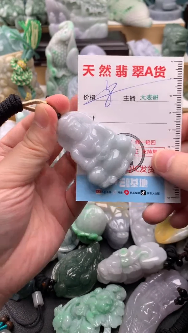 吊坠(不含链)未镶嵌翡翠1