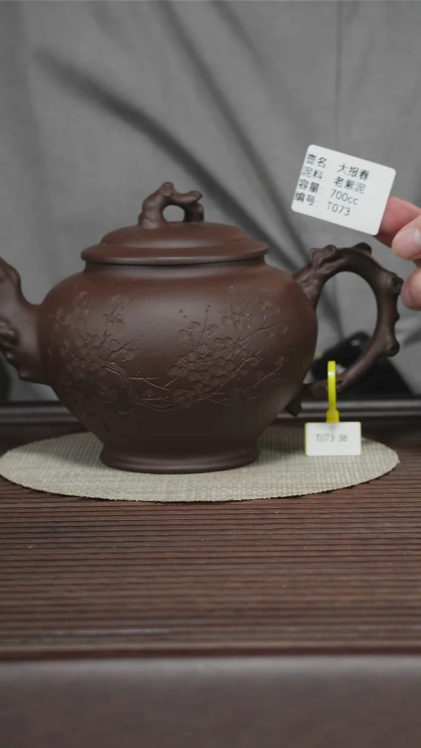 茶壶紫砂T073 老紫泥 大报春 700cc
