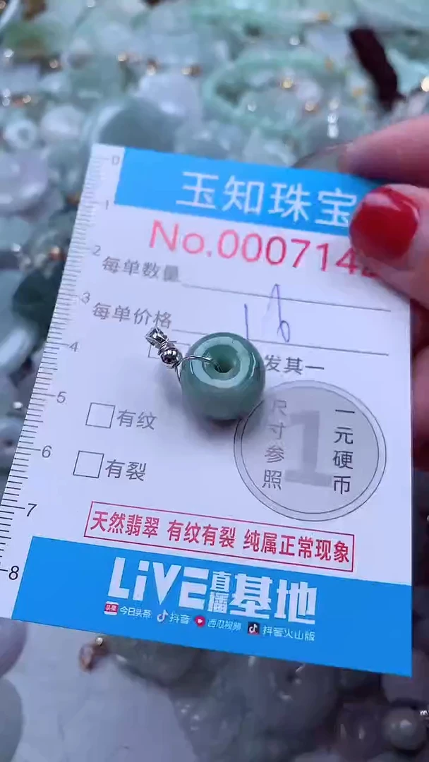 吊坠(不含链)未镶嵌翡翠7142