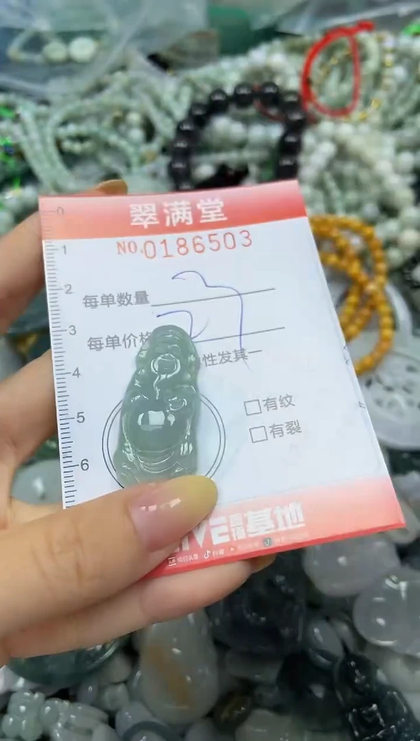 颈饰未镶嵌翡翠闪购0186503