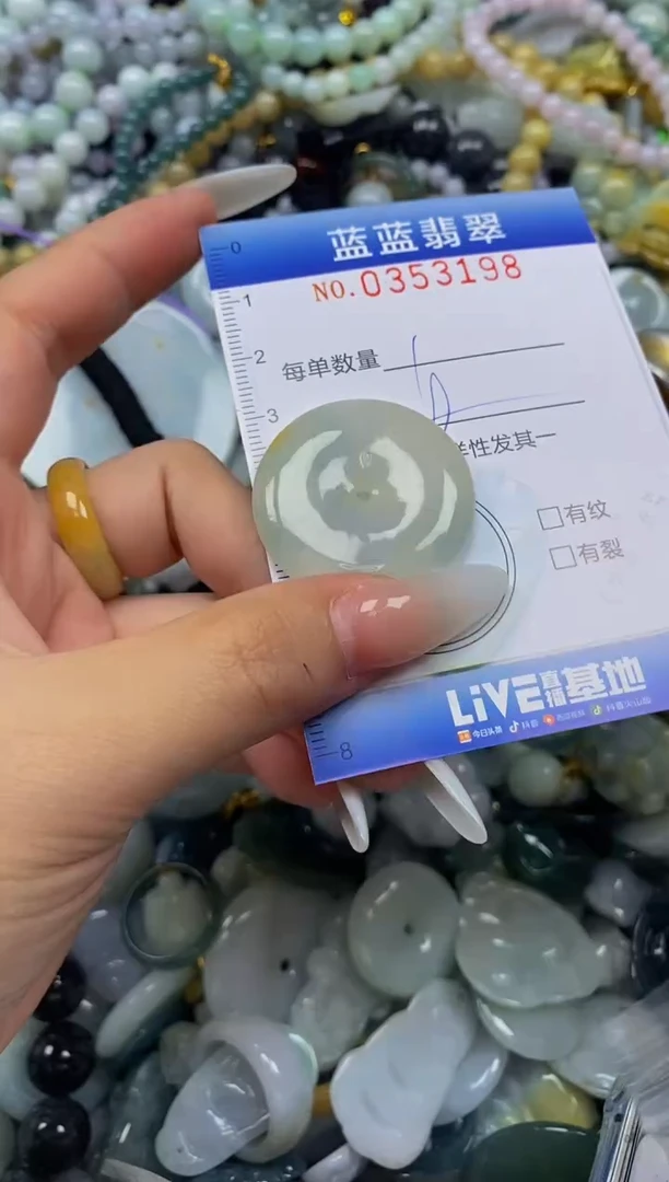 颈饰未镶嵌翡翠闪购0353199