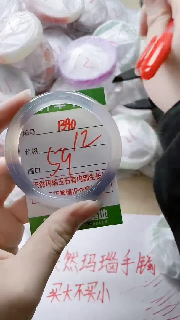 【闪购商品】玛瑙/玉髓手镯未镶嵌1390