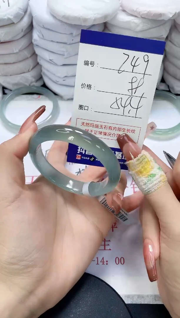 未镶嵌手镯玛瑙/玉髓749