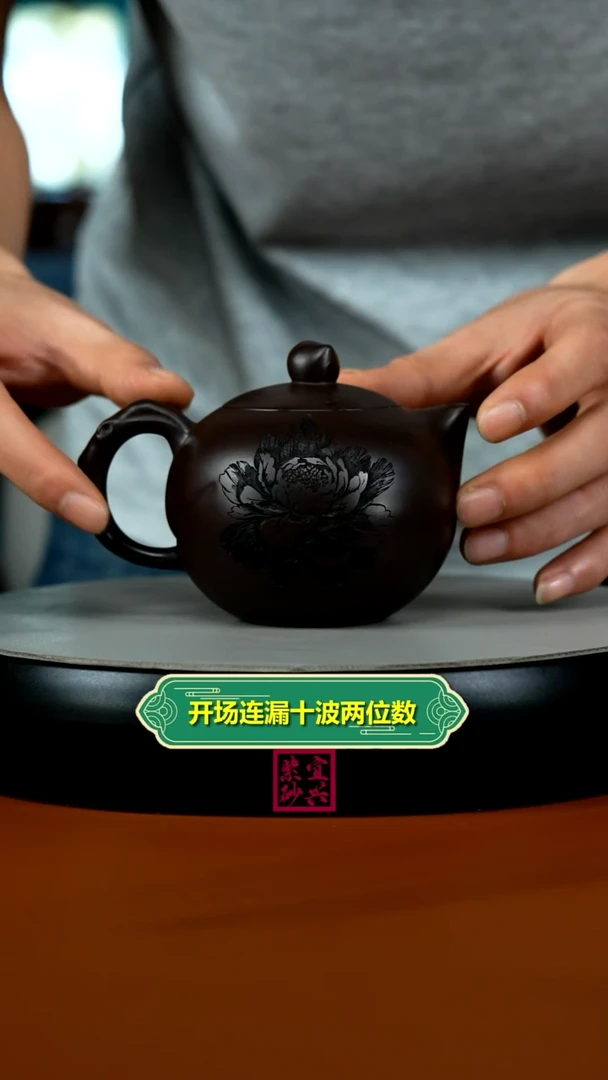 茶壶紫砂蒋静明赤龙血砂牡丹寿桃240CC