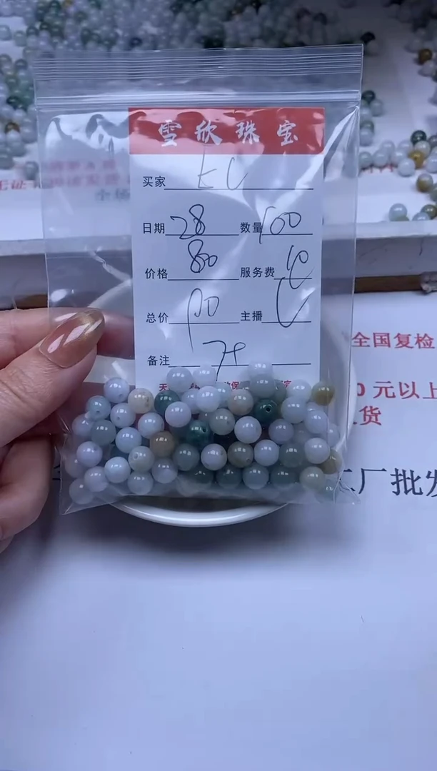 【闪购商品】翡翠颈饰未镶嵌雪欣散珠定制diy