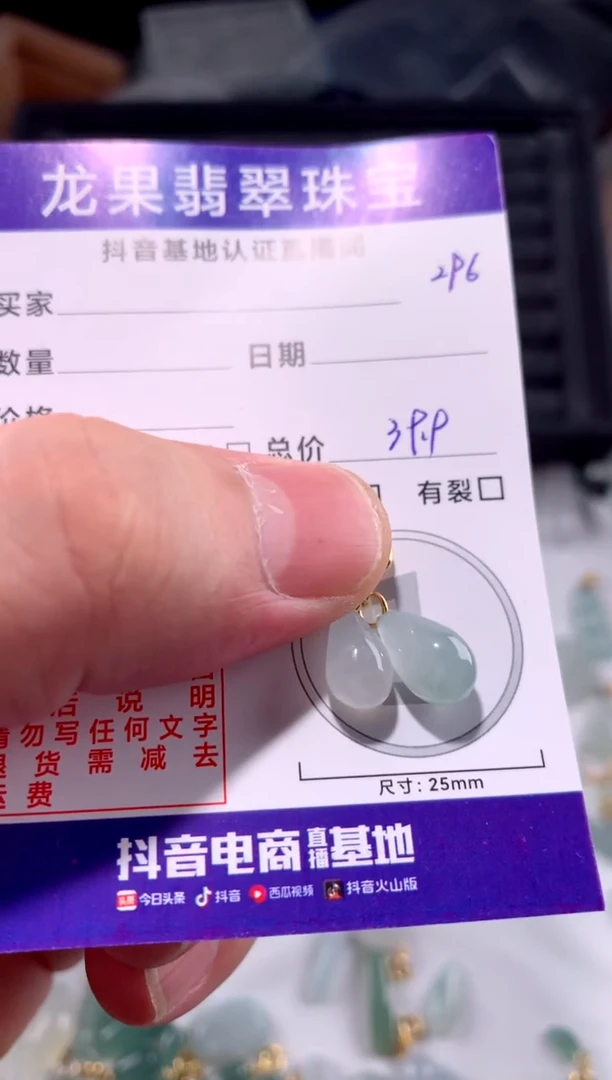 翡翠未镶嵌颈饰你叫水滴296