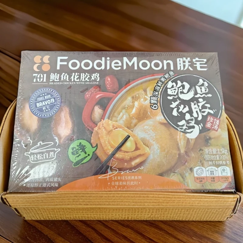 1.5kg*1盒-顺丰-朕宅鲍鱼花胶鸡【保质期到8月6日】