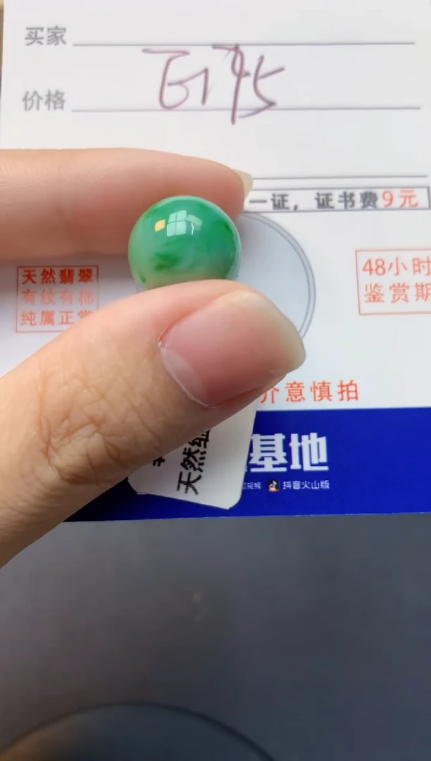 颈饰18K金镶嵌翡翠天然缅甸A货翡翠百元以上9元证书费自理