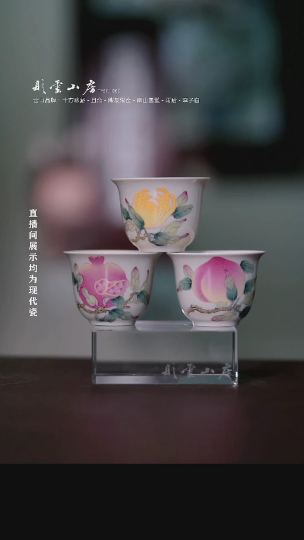 摆件彤云山房高端茶器3个