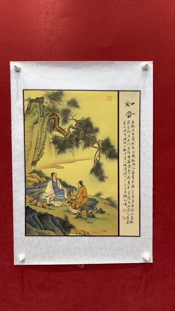 国画老师创作作品  103