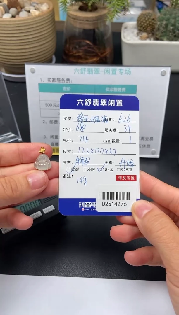 翡翠18K金镶嵌颈饰路***猪D2514276