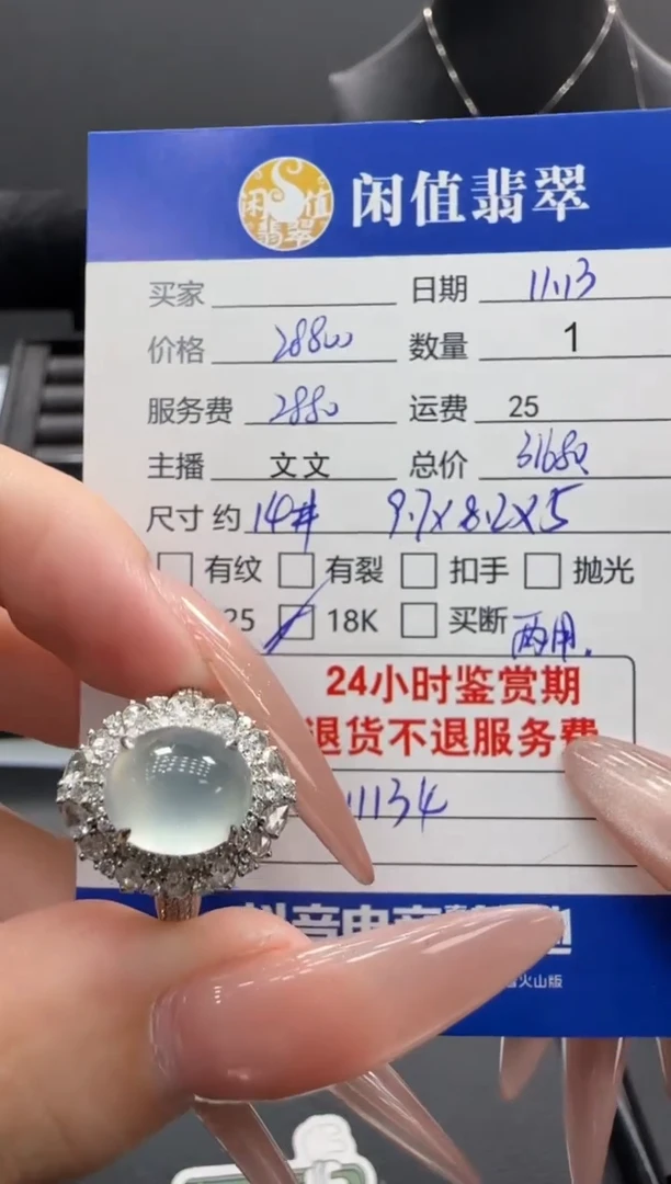 18K金镶嵌戒指翡翠翡翠戒指