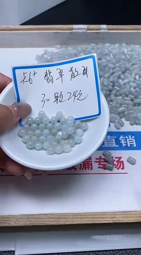 翡翠未镶嵌手饰5595#翡翠散珠6+mm30颗24元