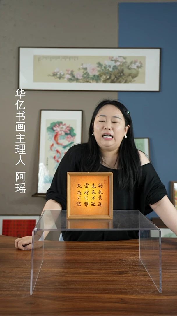 书法物来顺应灯箱/15*15