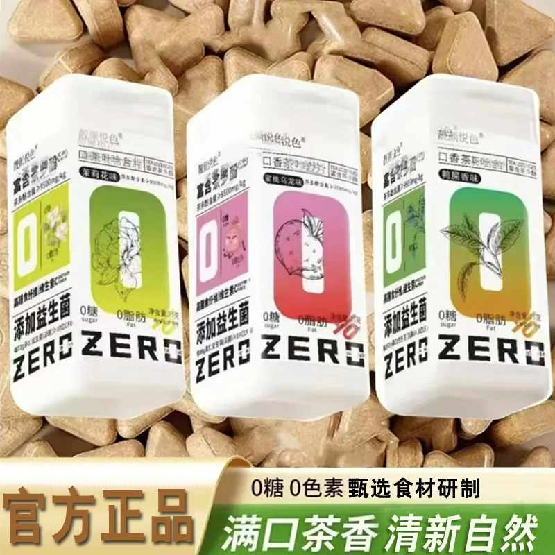 【官方正品】口香糖茶味清新蜜桃无糖口香糖嘴巴香约会