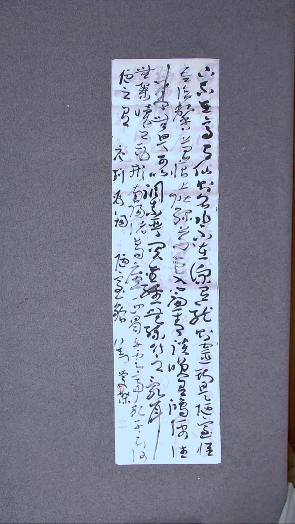 书法刘庆杰 河北晋州138*34四平尺