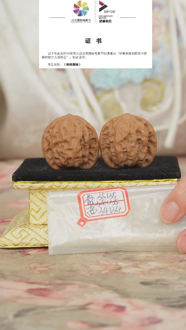 文玩核桃把件野狼