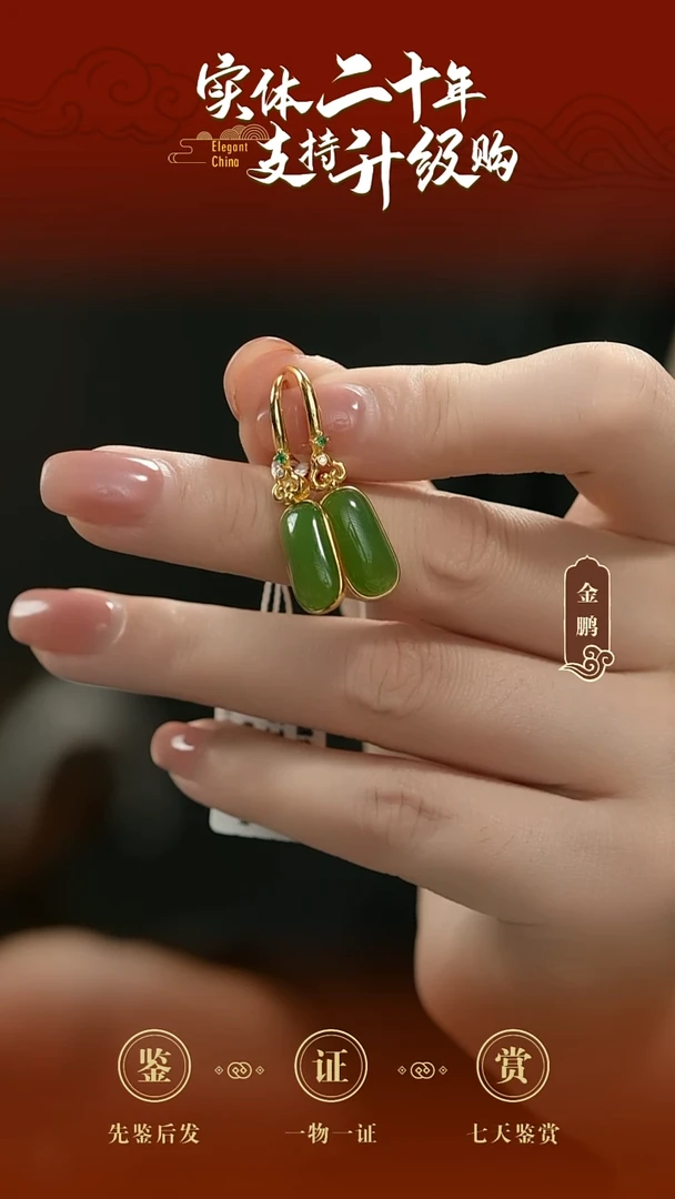 银S925镀金镶嵌和田玉耳饰用****8碧玉耳环