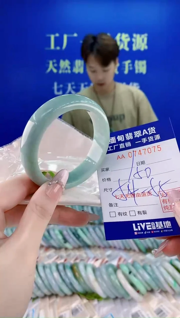 未镶嵌手镯翡翠75
