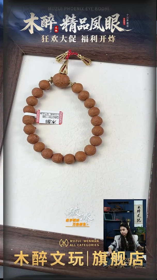 吊坠凤眼菩提凤眼菩提133