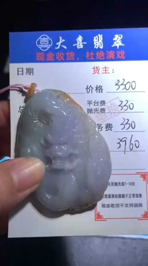 定制翡翠未镶嵌毛货-不退不换