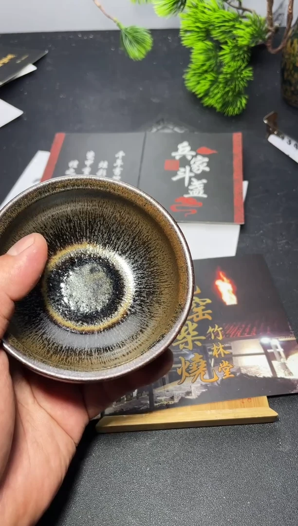 茶盏339 叶紫建盏