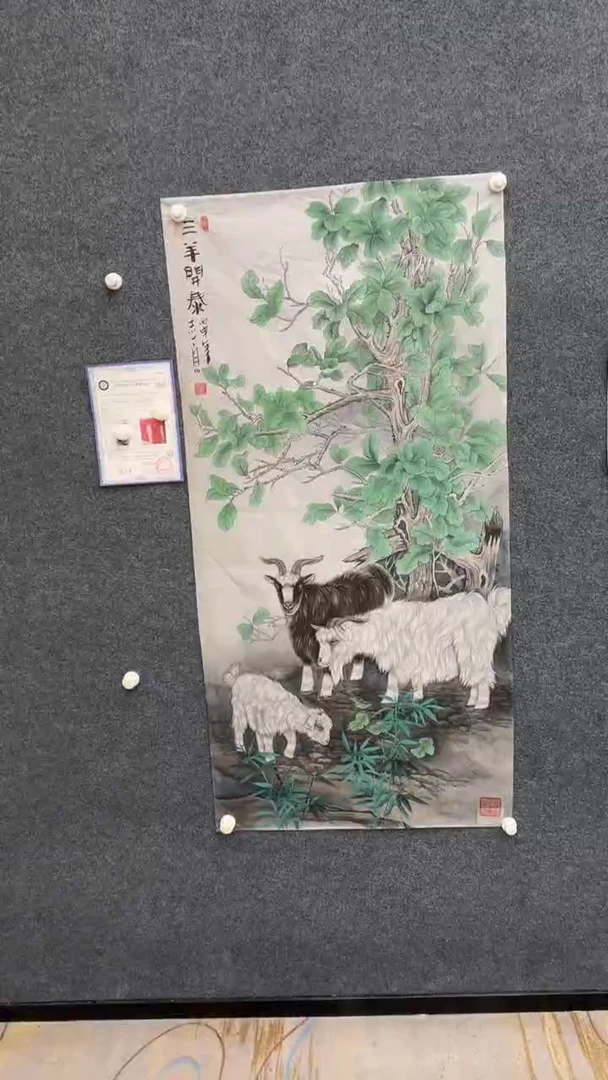 国画10.4-郑志宗-四尺丝绢-人民美术家-9