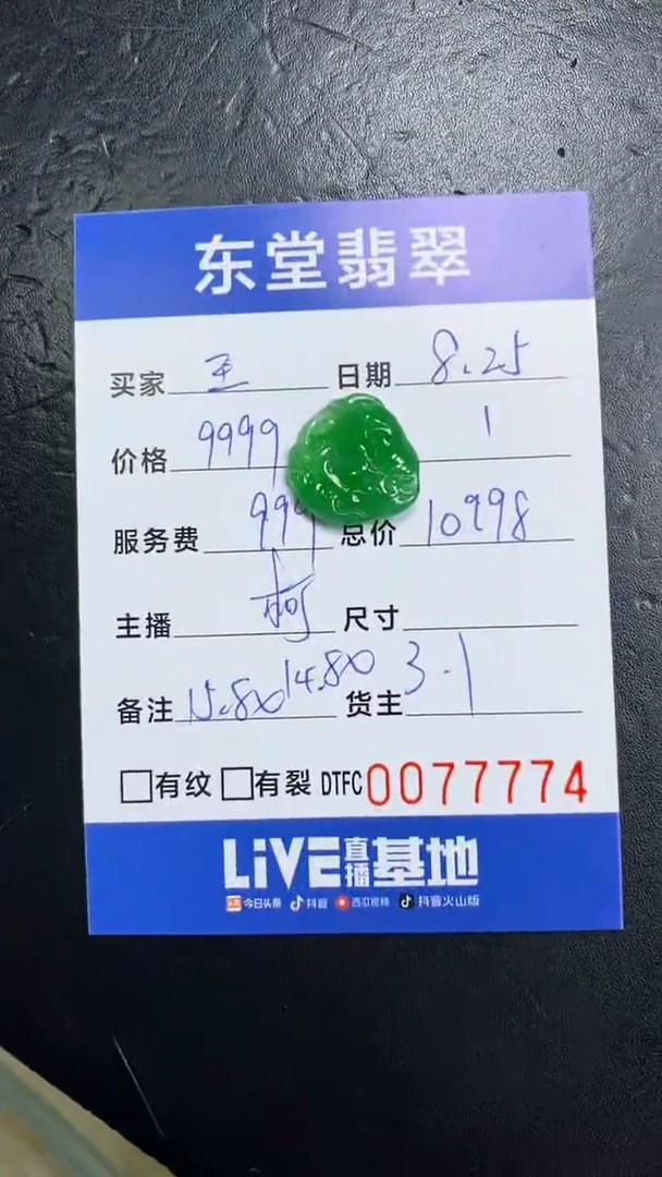 未镶嵌定制翡翠王*11111111111111111