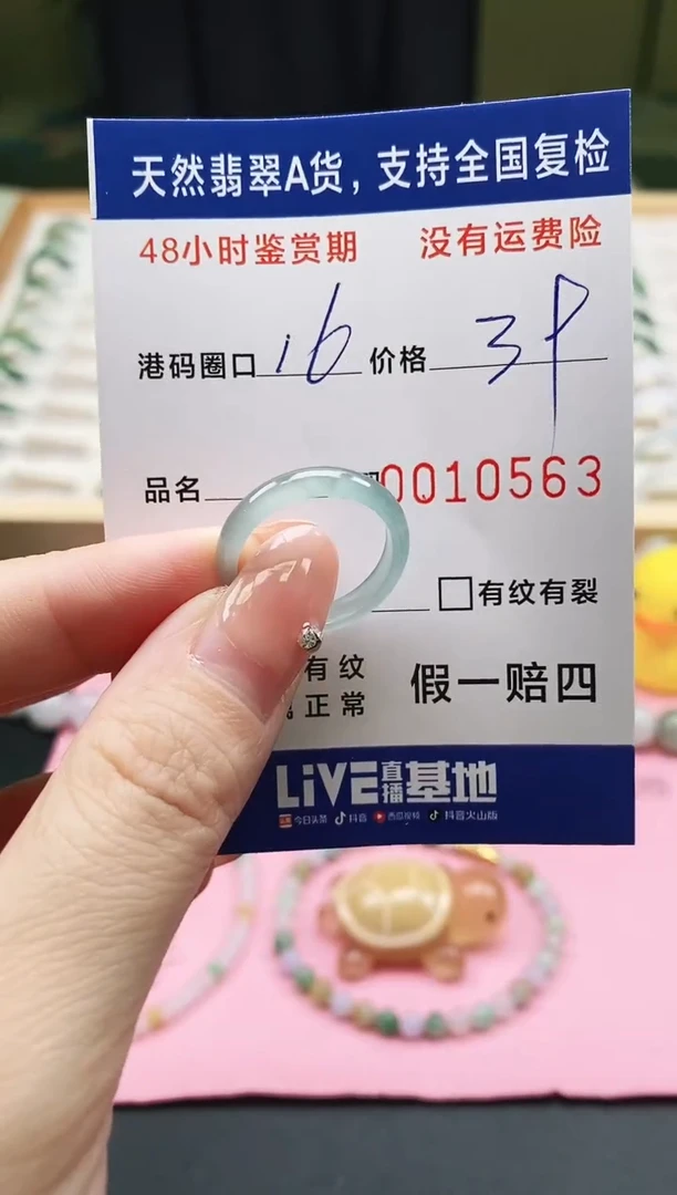 未镶嵌戒指翡翠天然A货翡翠戒圈0563