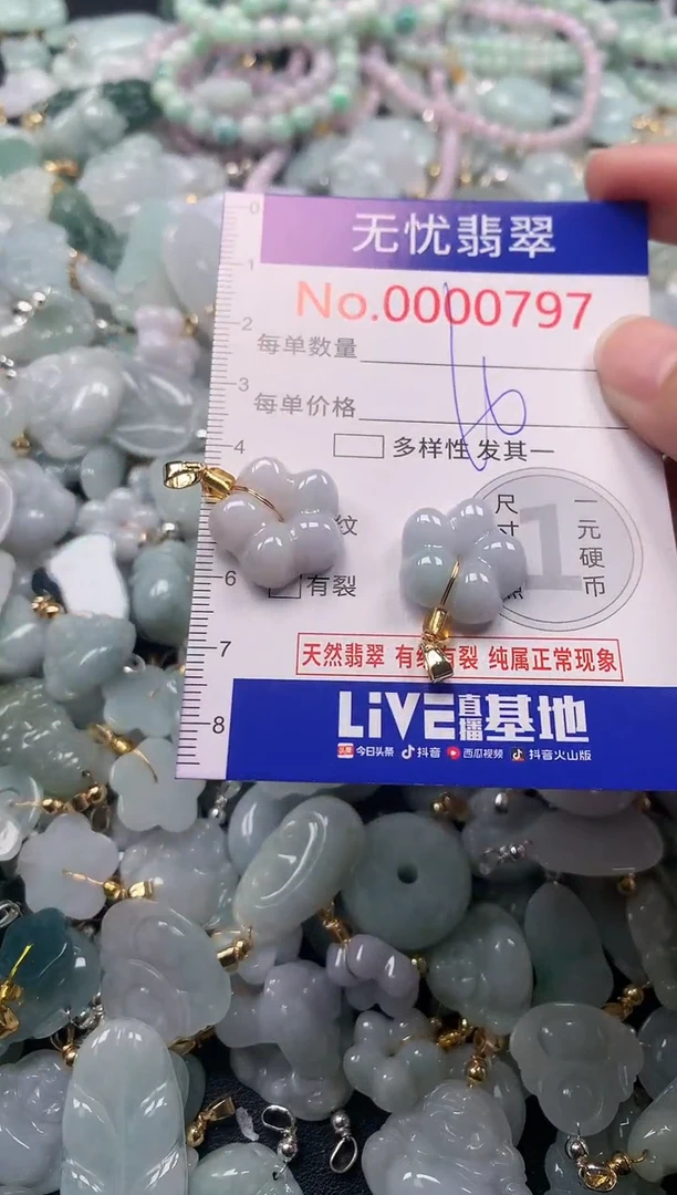 吊坠(不含链)未镶嵌翡翠797