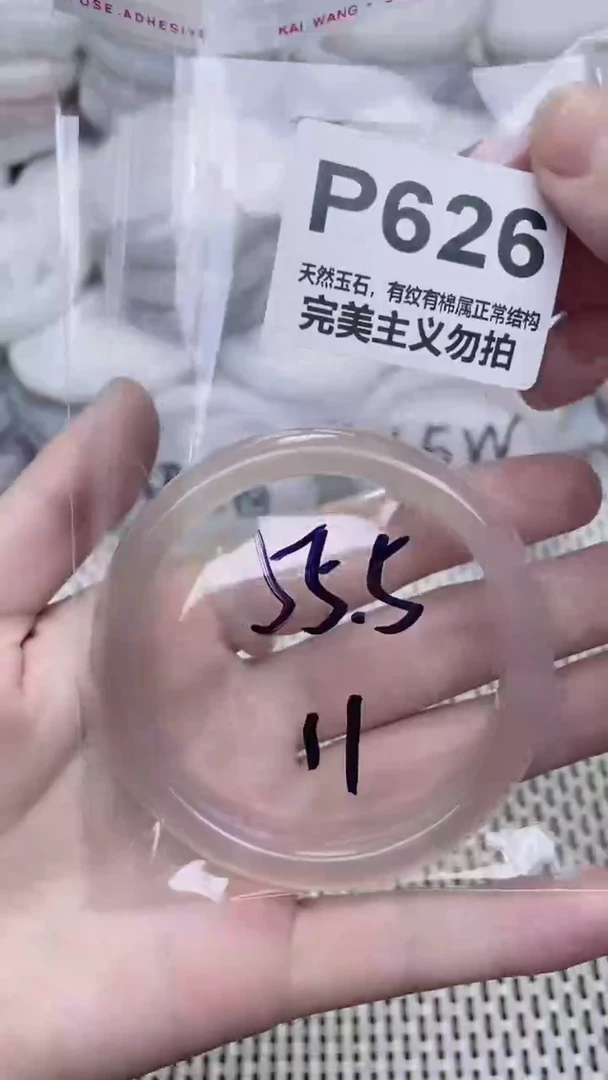 手镯玛瑙/玉髓未镶嵌55.5