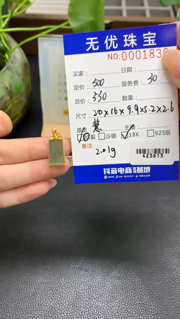 定制翡翠18K金镶嵌A564