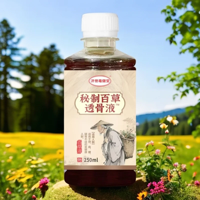 【褚】秘制百草透骨液草本液用于颈椎腰椎肩周