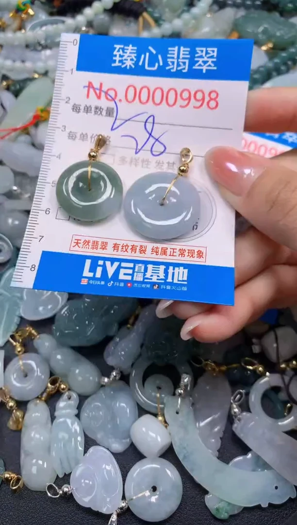 颈饰未镶嵌翡翠998