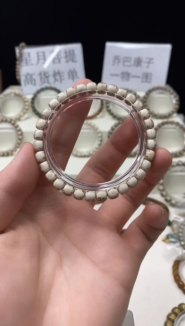 手串星月菩提103    b32