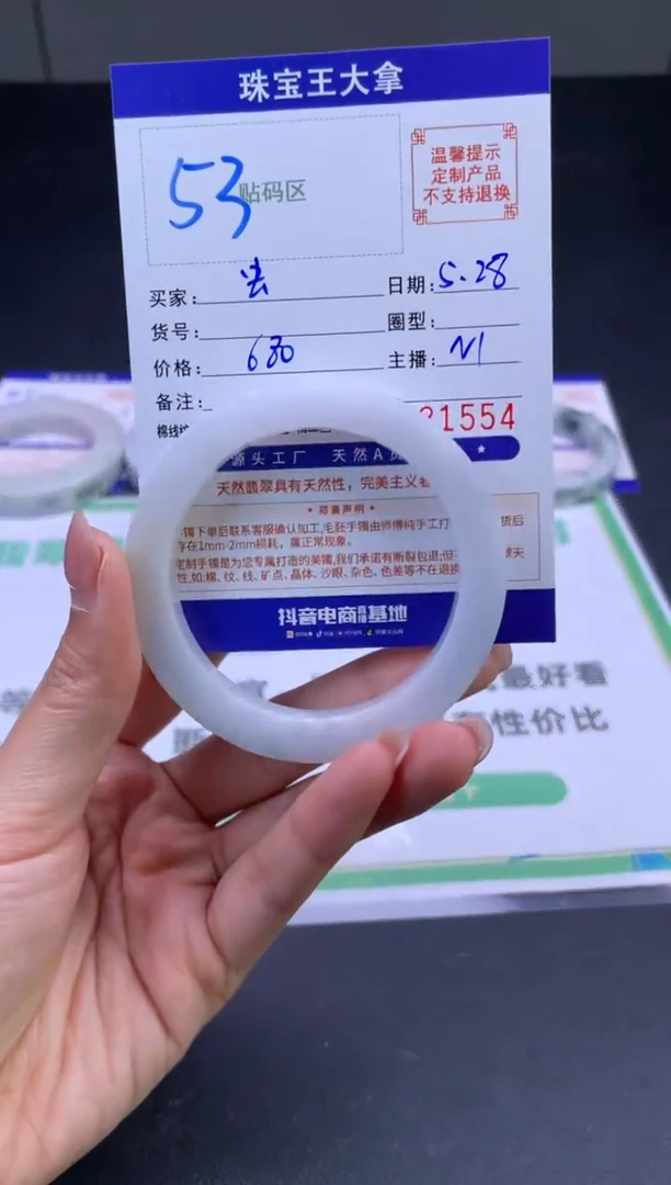 定制翡翠手镯未镶嵌手镯