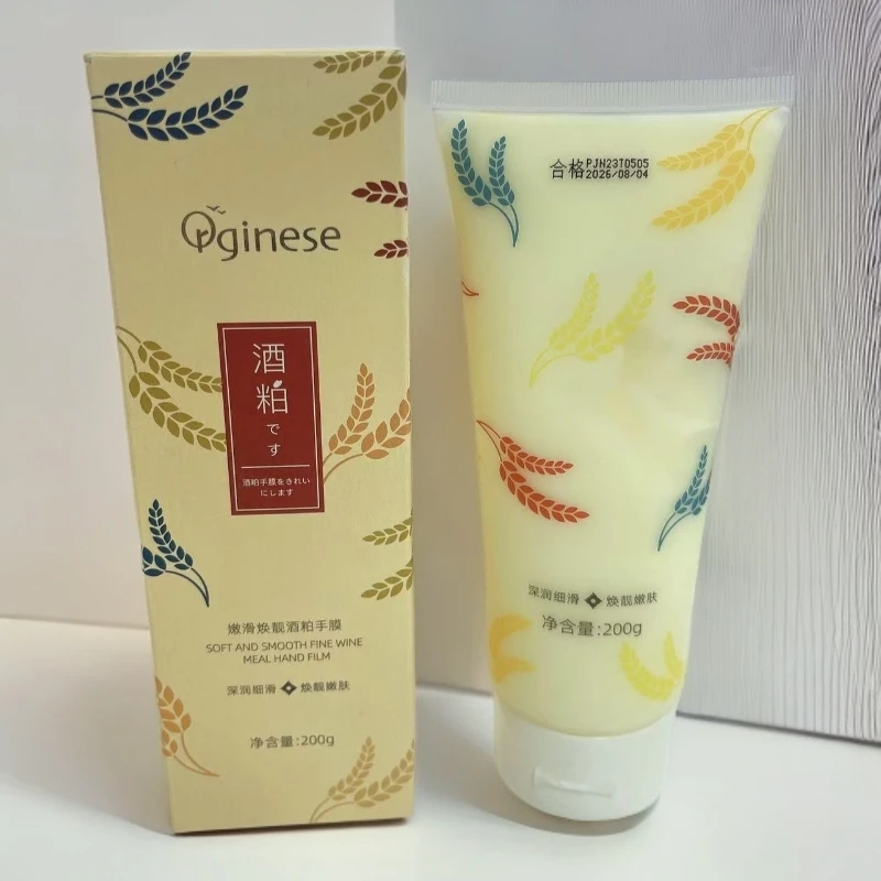 O-嫩滑焕靓酒粕手膜（日期到26.8.4）