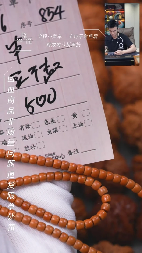 文玩核桃把件买****8手持 854