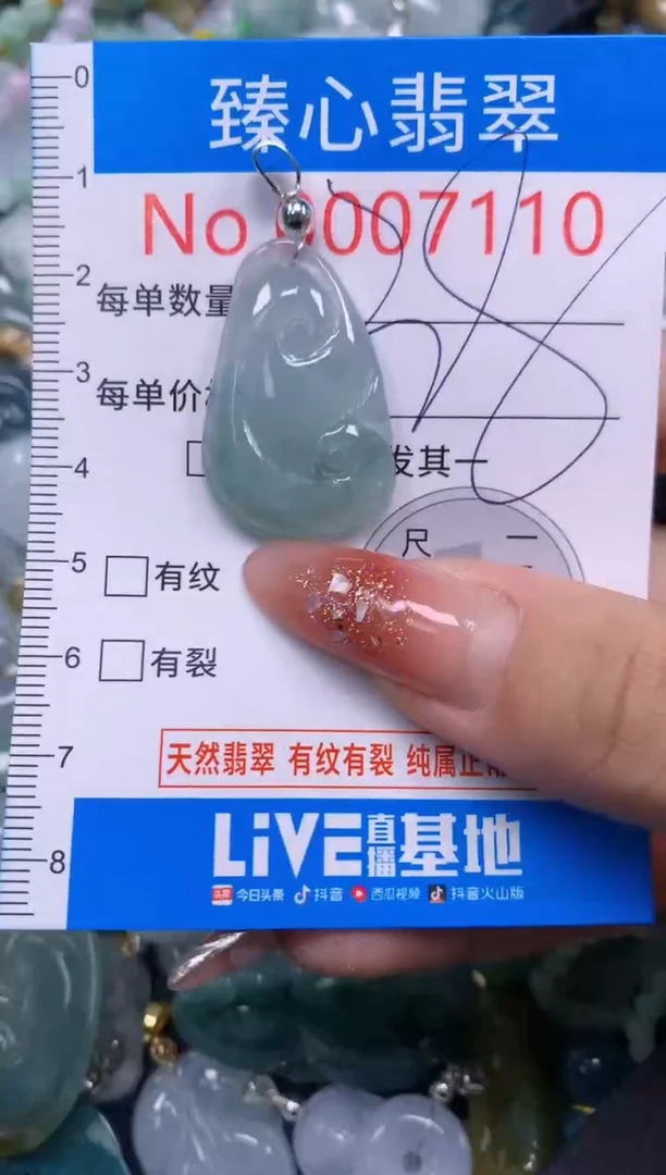 翡翠未镶嵌颈饰含绳0007110