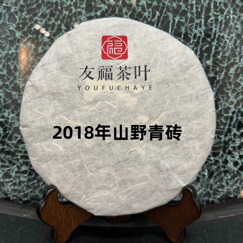 友福茶叶云南普洱茶30