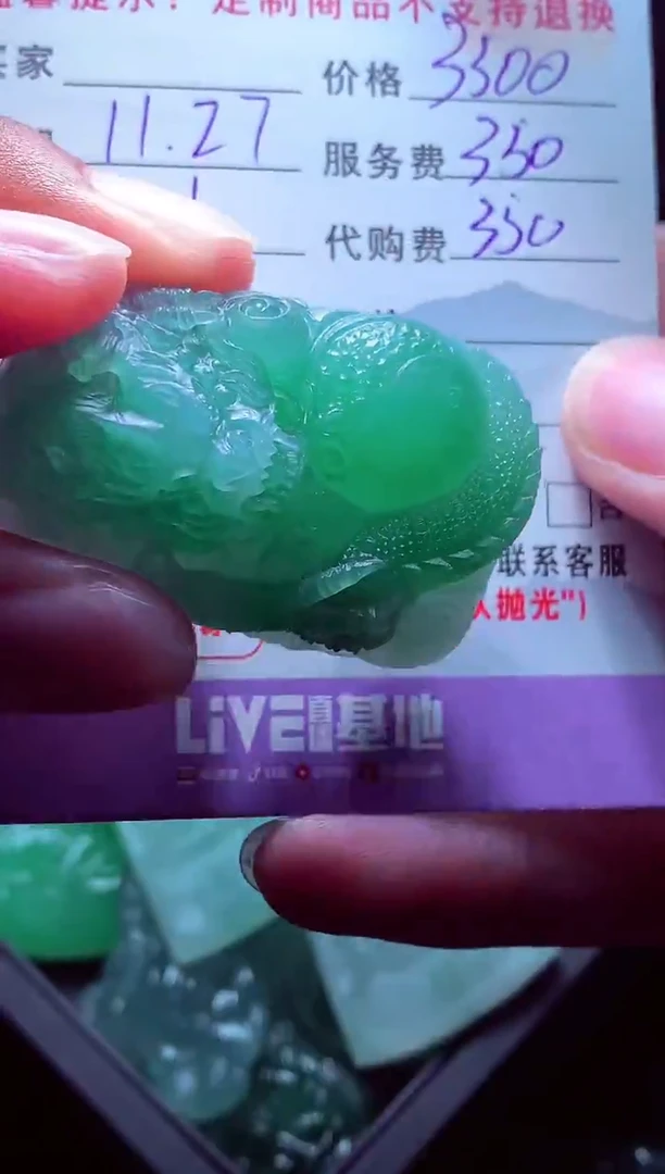 未镶嵌定制翡翠琦*毛货翡翠定制559903