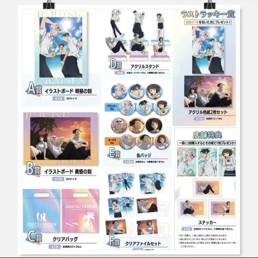 咒术回战黄昏明昼一番怀玉盲盒拆盒代拆