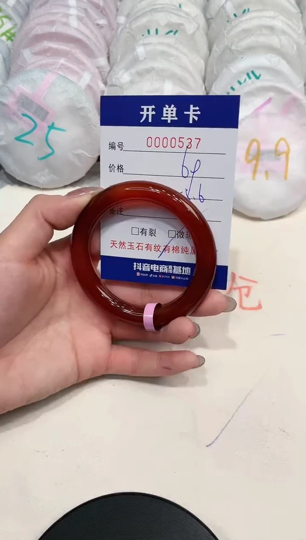 【闪购商品】玛瑙/玉髓手镯未镶嵌537