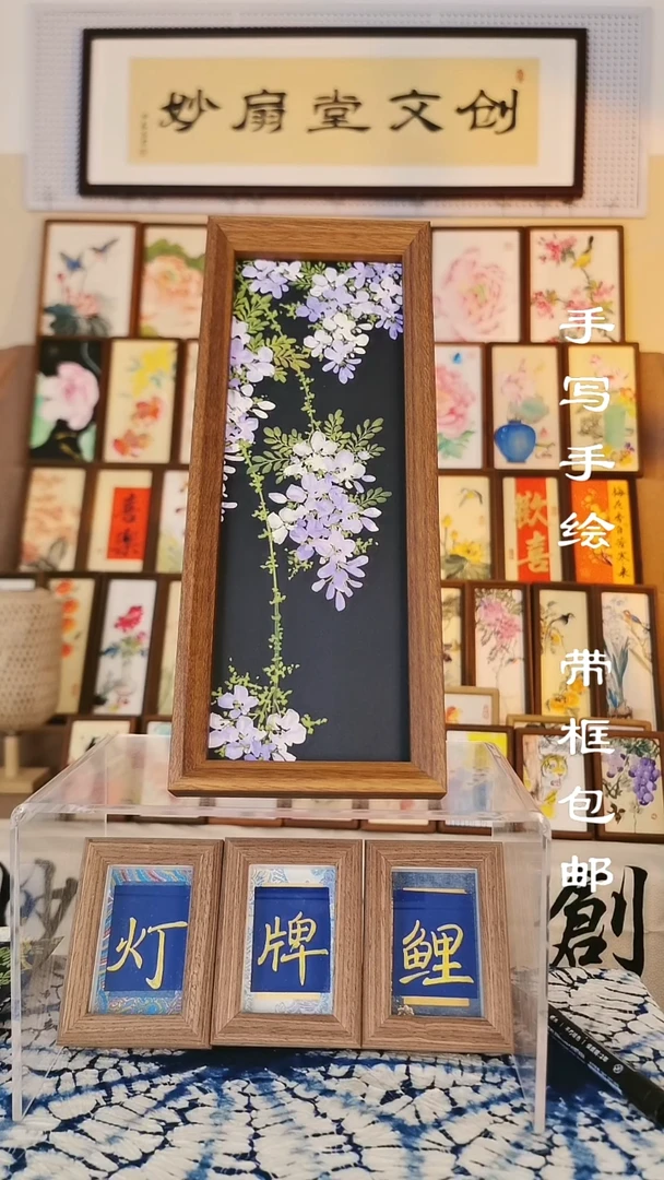 32*12深色框 黑底紫藤花