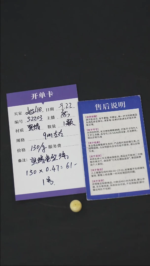 裸石蜜蜡未镶嵌?****?S2203 满蜡老型单珠1号