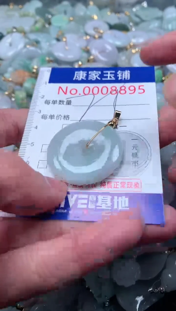【闪购商品】翡翠吊坠(不含链)未镶嵌8895