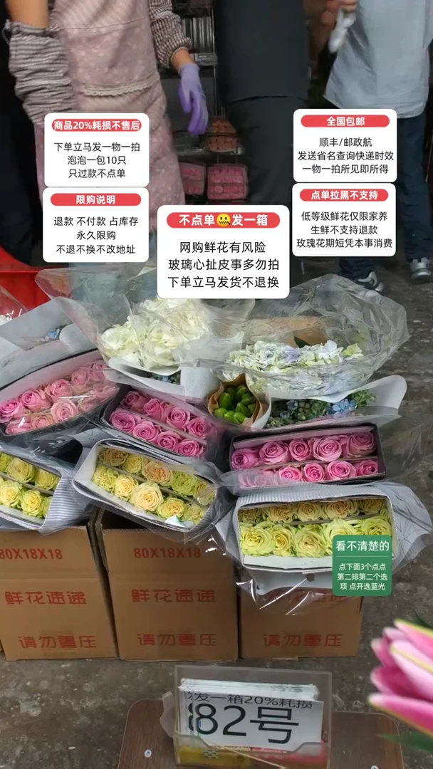 20%耗损发一箱❤号82